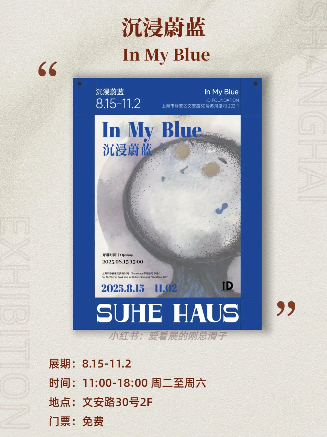 上海9月新展！高质量展览好多王炸?码住！