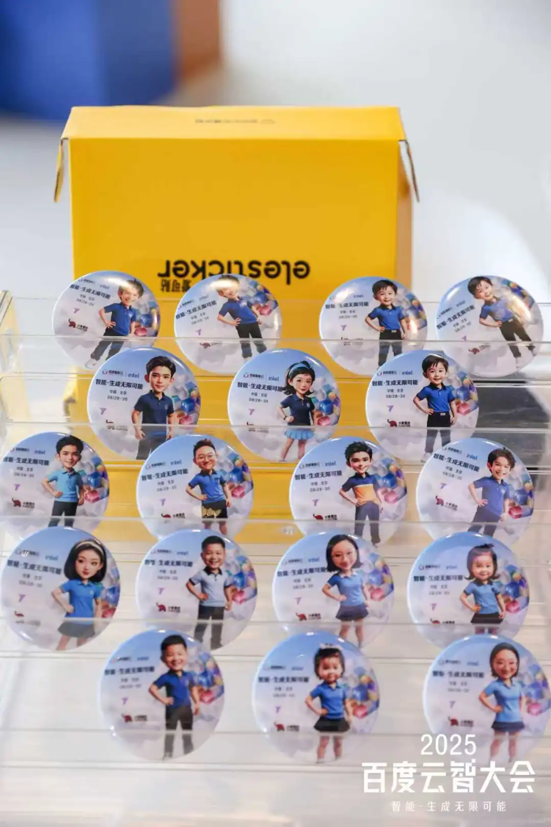 北京新展！云智大会