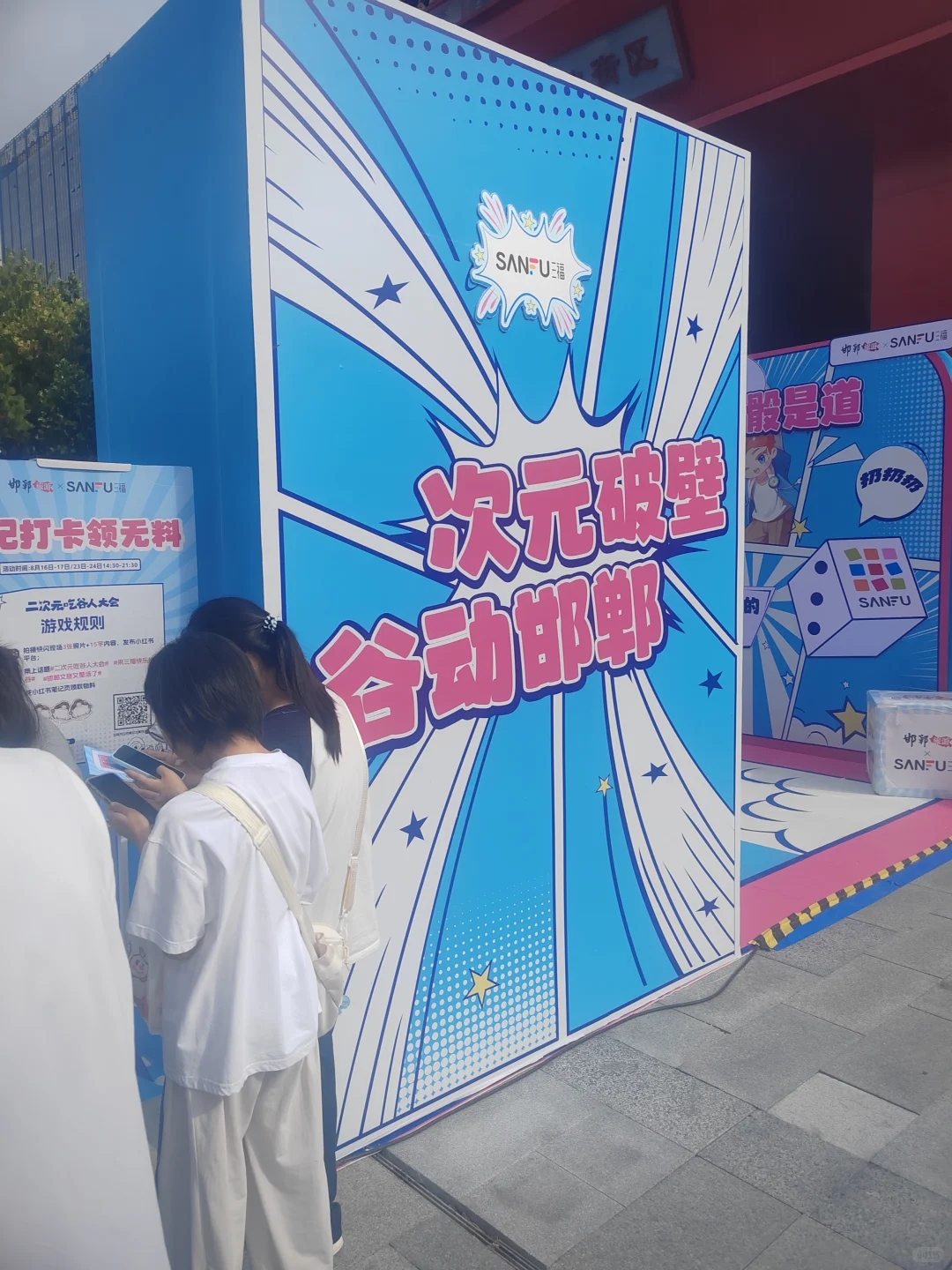 三福吃谷人大会！邯郸文旅buff叠满啦