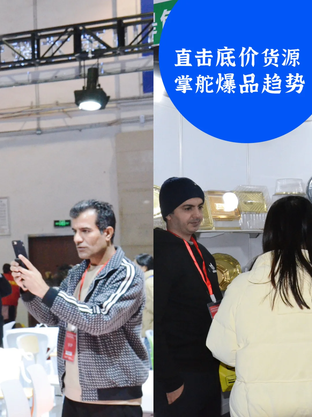 外贸人必看！沉浸式逛展，12月来义乌搞钱?