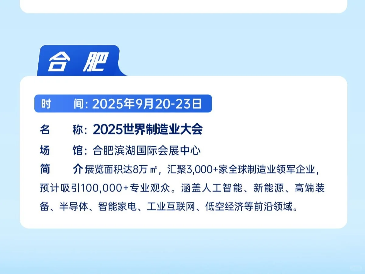 9月进出口行业展会信息汇总