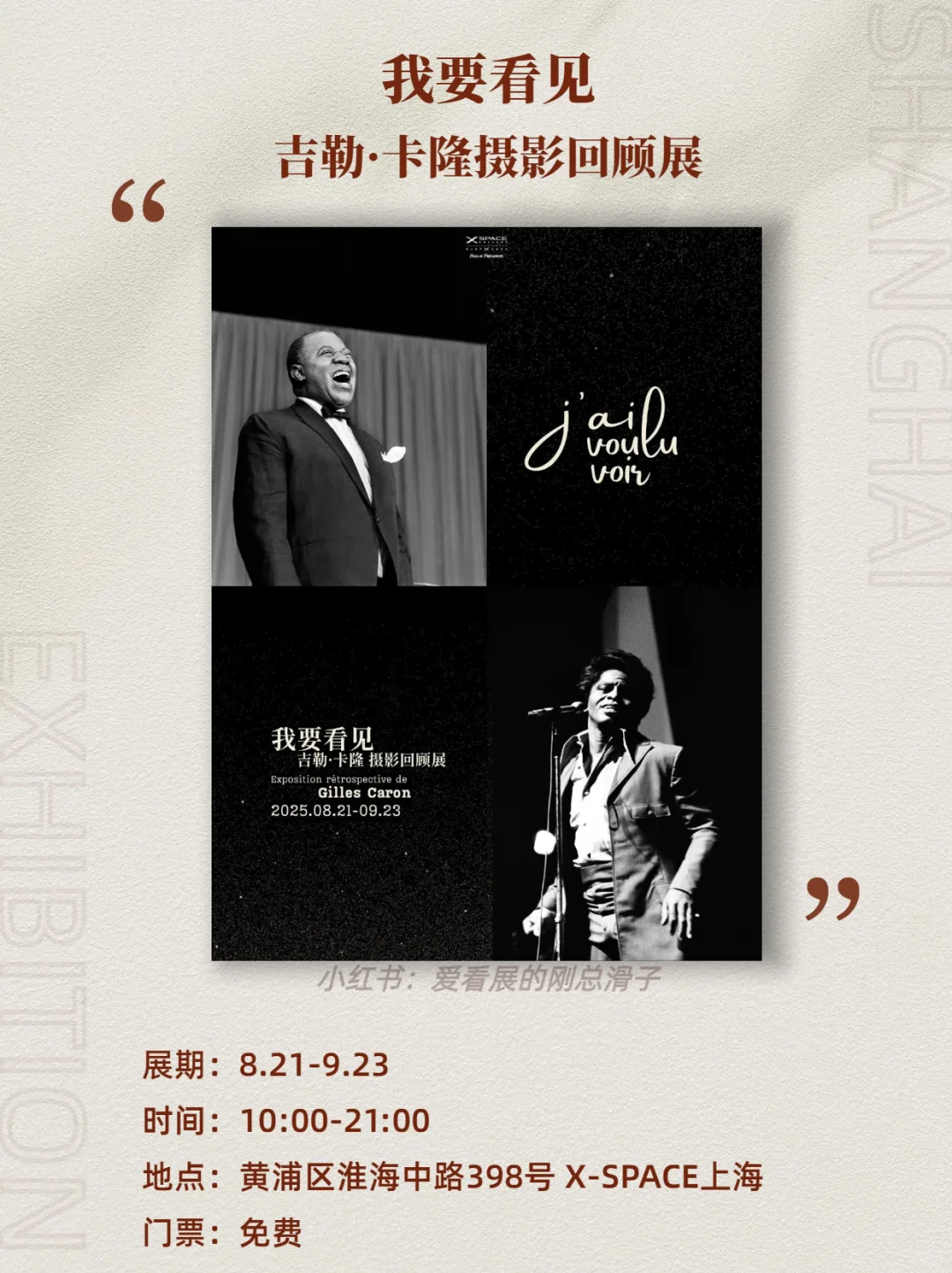 上海9月新展！高质量展览好多王炸?码住！