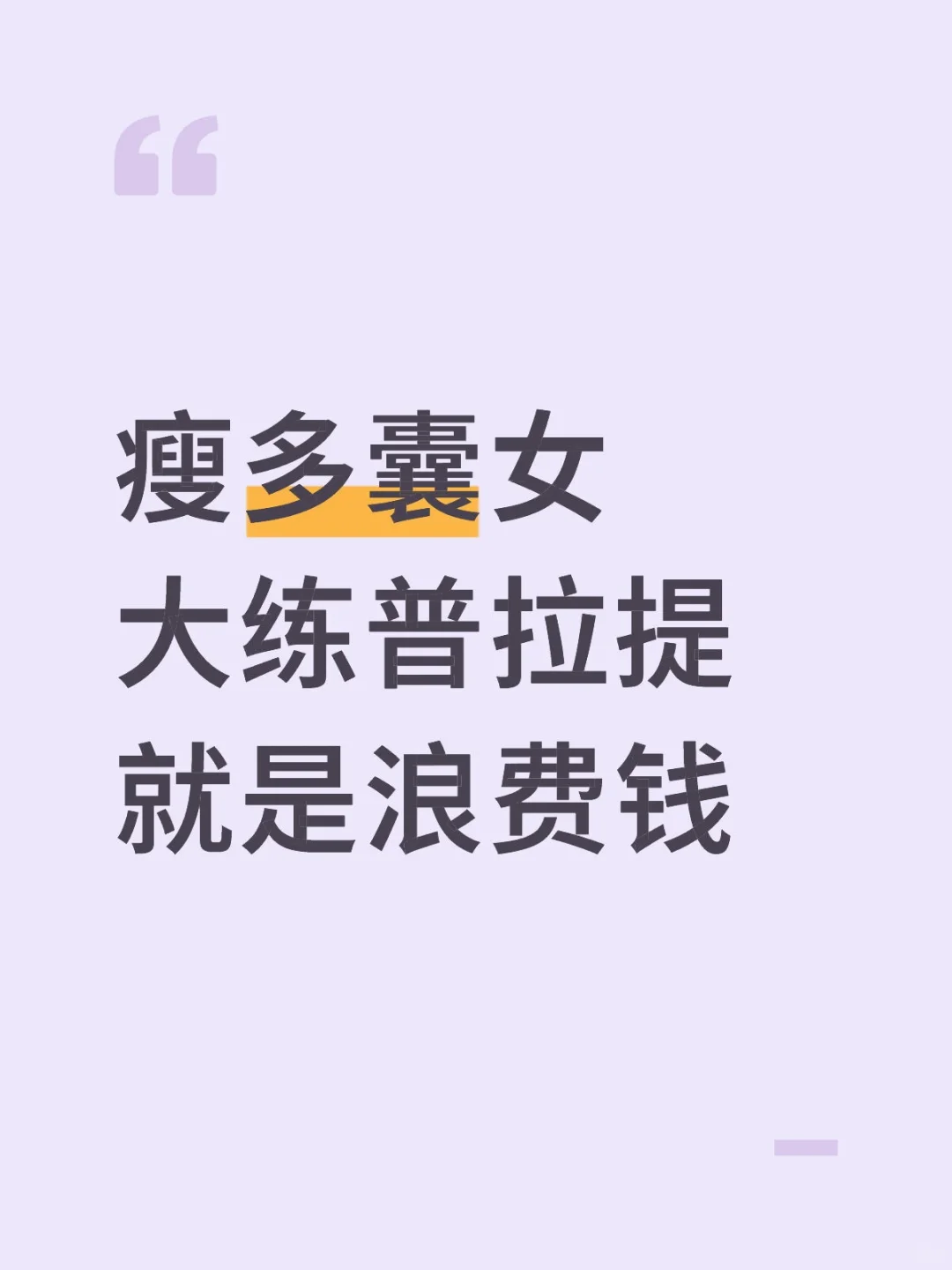 瘦多囊女大自救