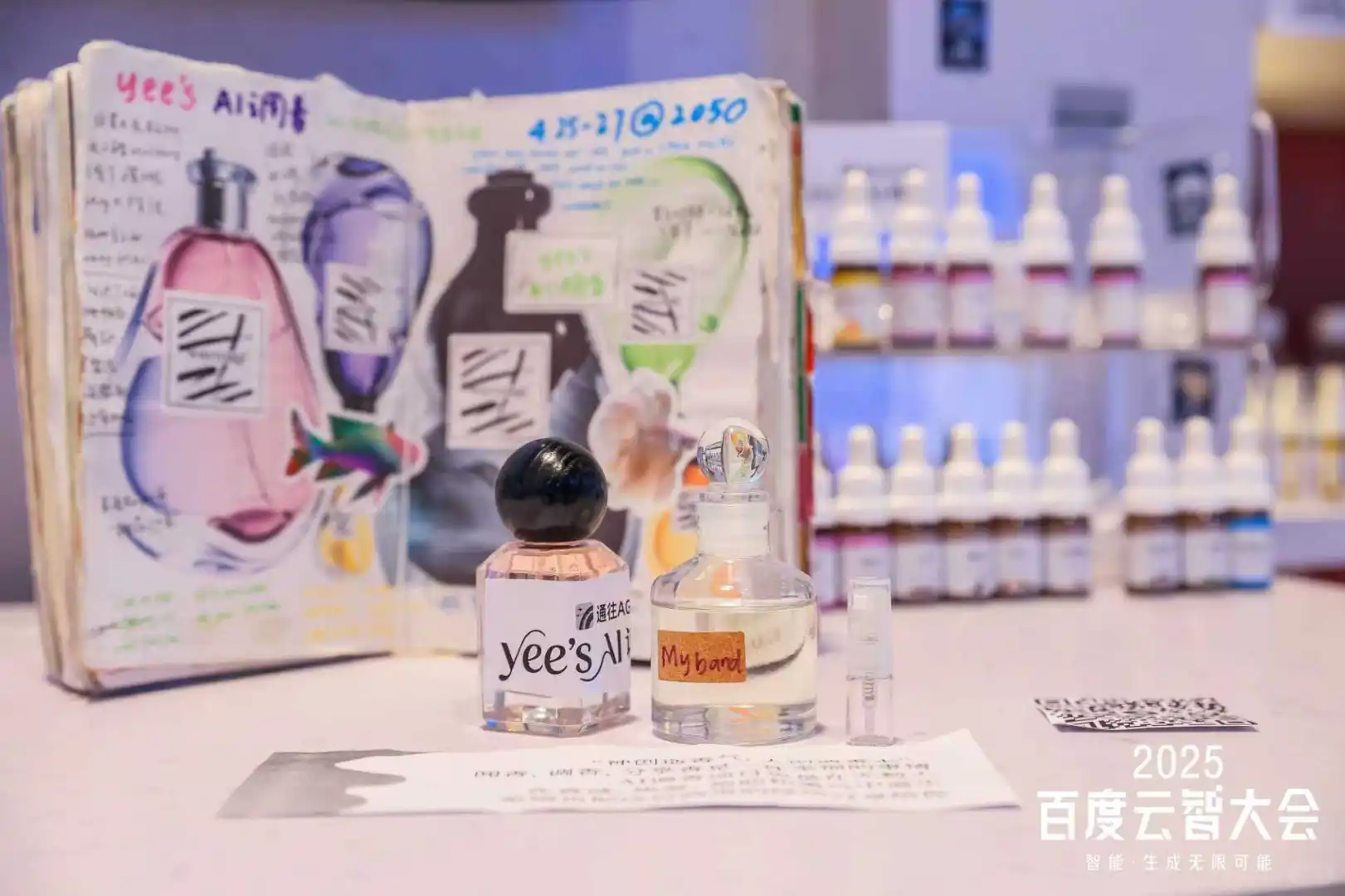 北京新展！云智大会