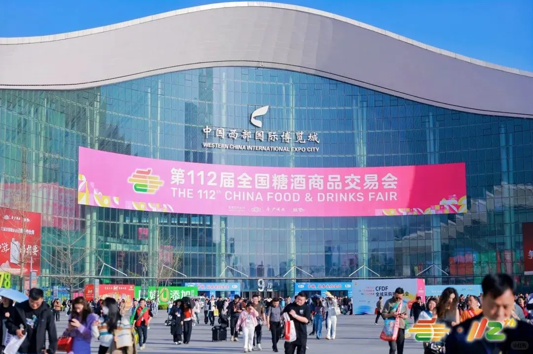 2026年成都糖酒会定档时间