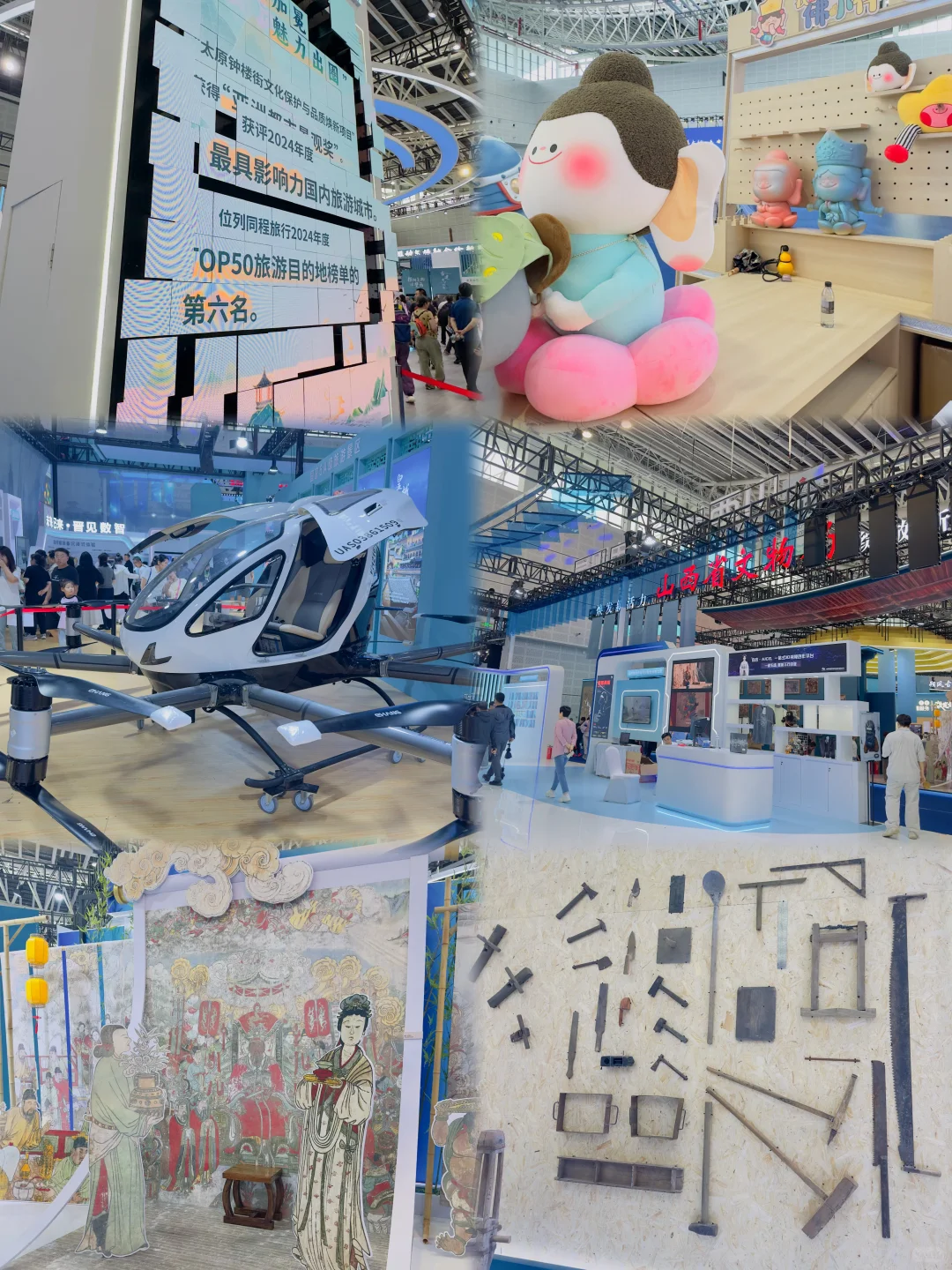 新鲜出炉的山西第七届文博会攻略,超详细!