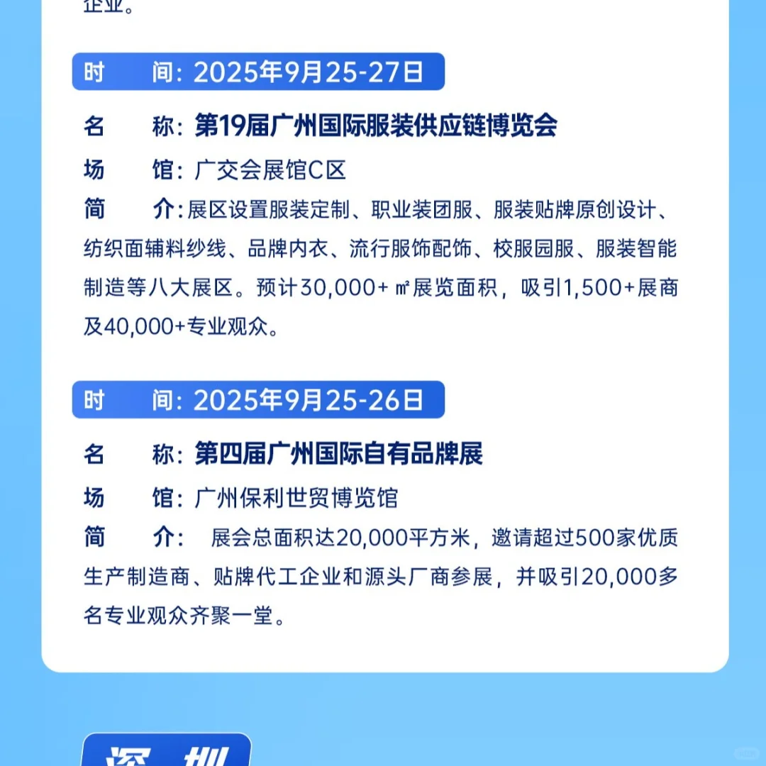 9月进出口行业展会信息汇总