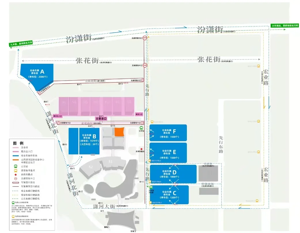 第七届山西文化产业博