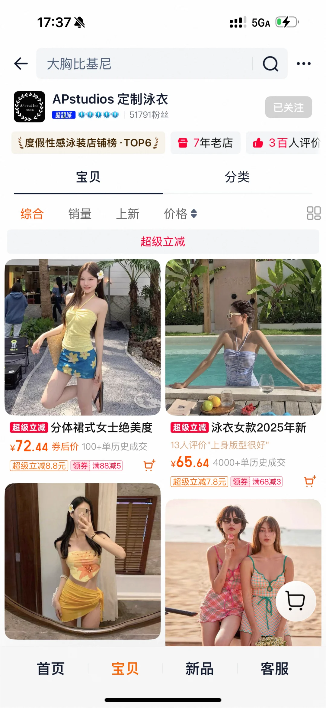 《一般人不告诉她9️⃣家小众泳衣店铺分享2》