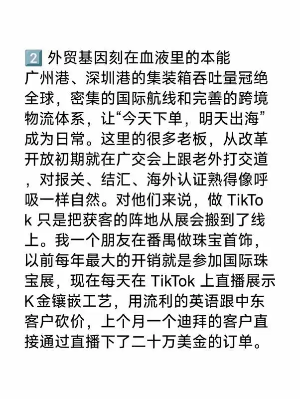 城市副业观察之：广东