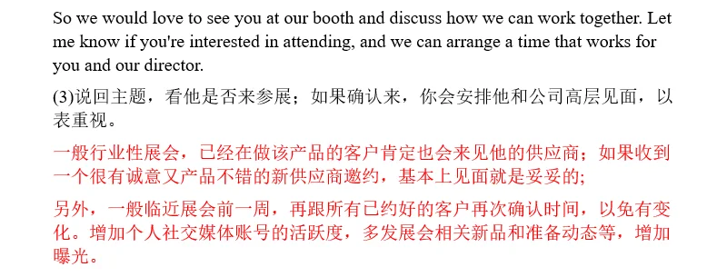 外贸必备｜如何邀约不同客户参展?