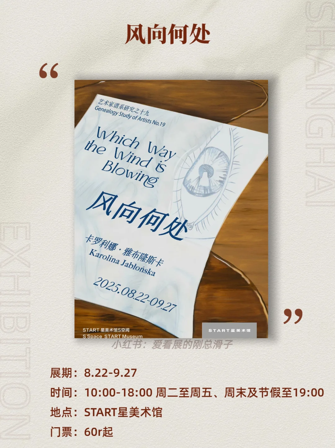 上海9月新展！高质量展览好多王炸?码住！