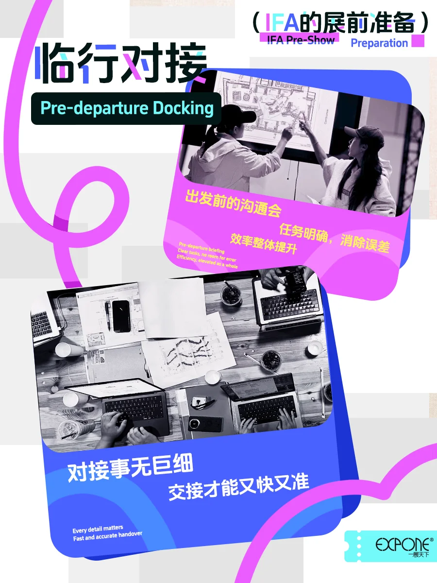 ?IFA幕后 ➡️协作进行中