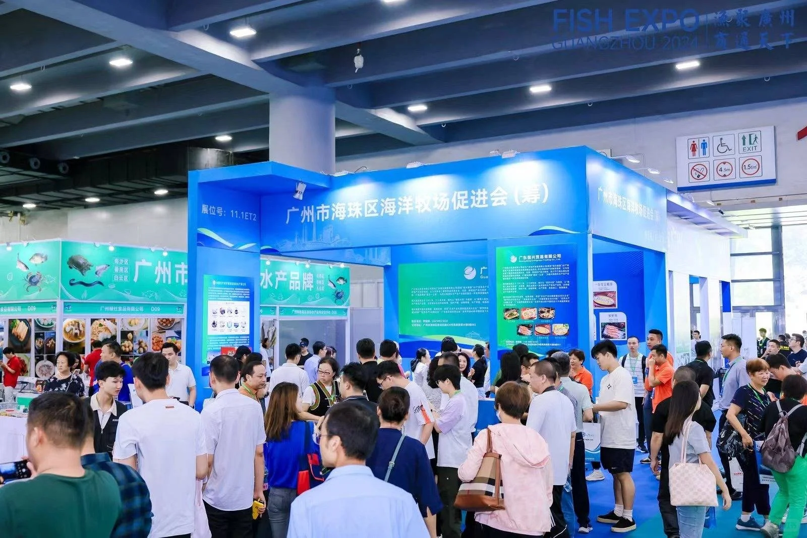 2025广州水产养殖博览会参展时间