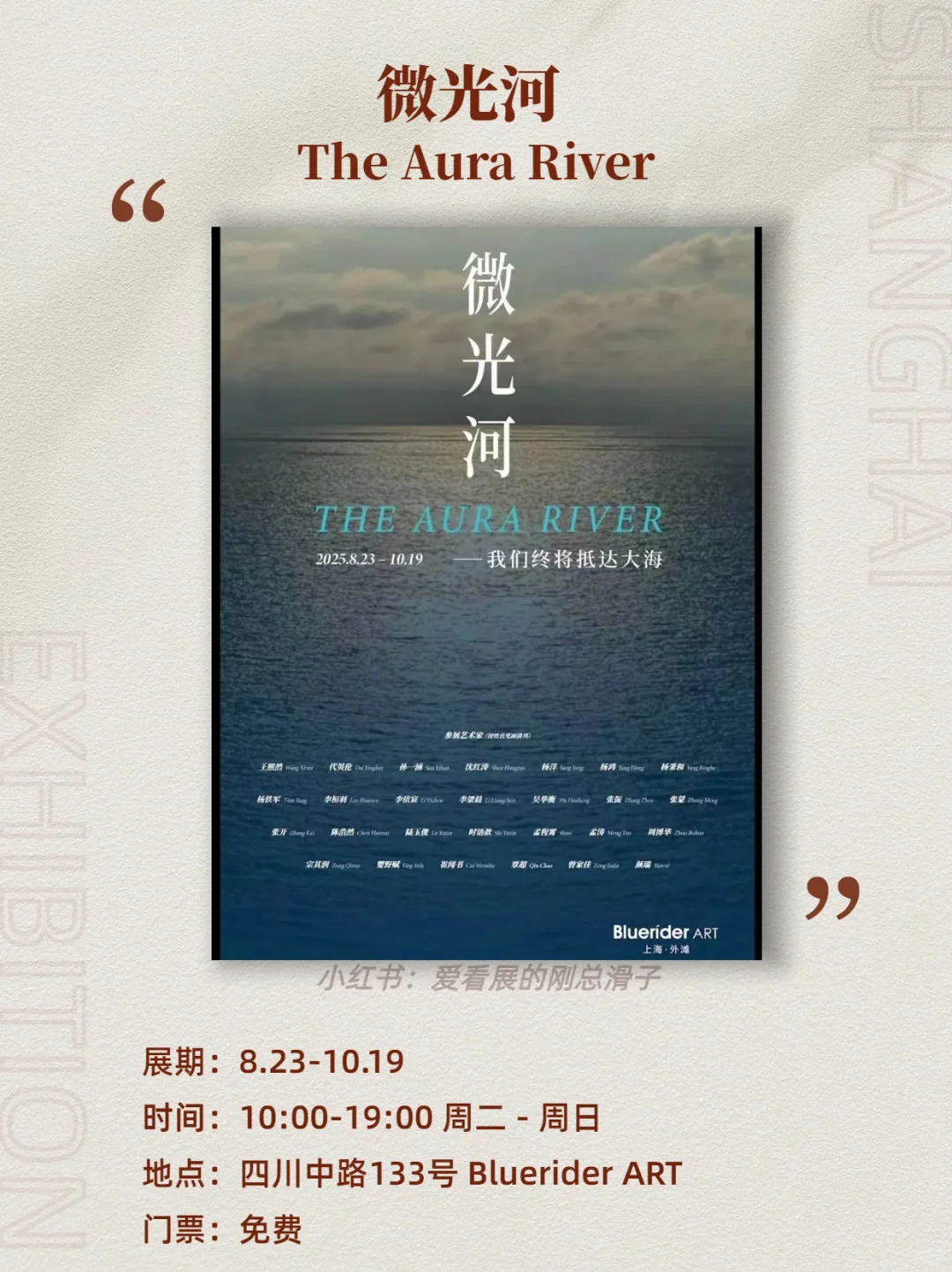 上海9月新展！高质量展览好多王炸?码住！