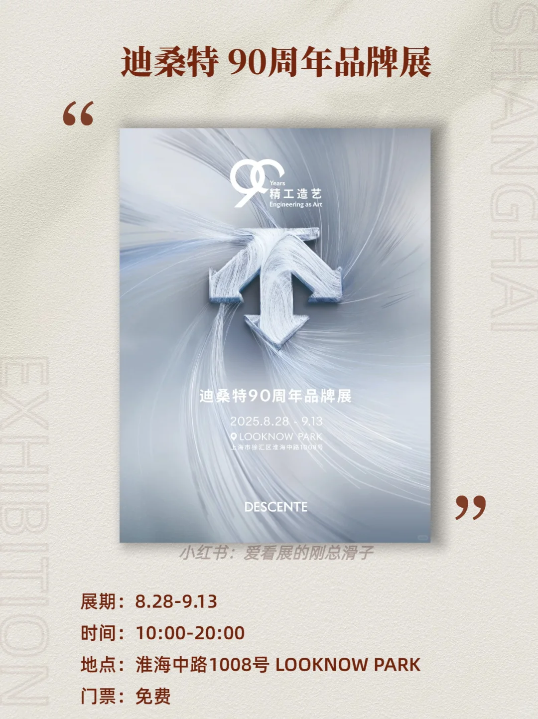 上海9月新展！高质量展览好多王炸?码住！