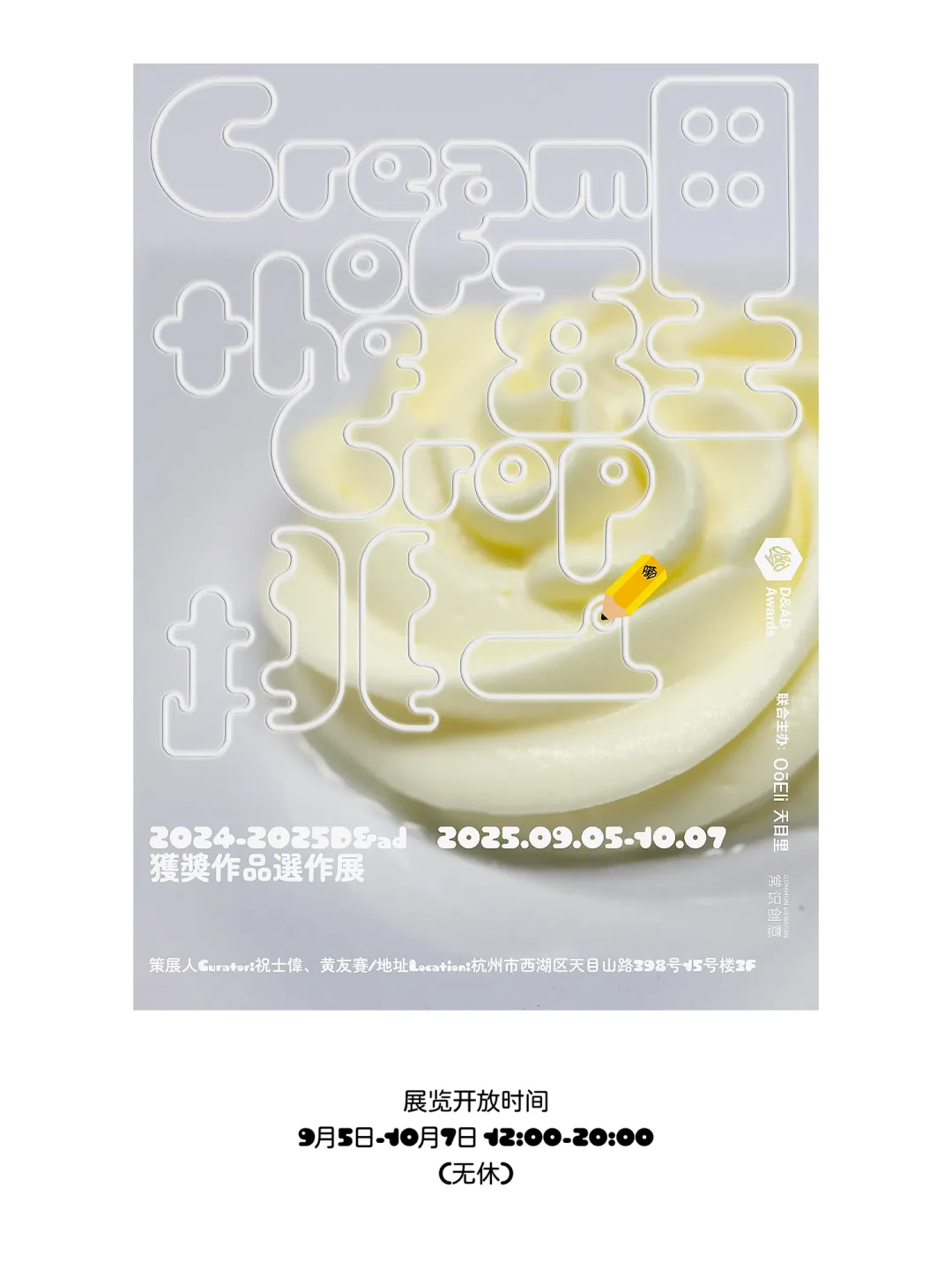 杭州有场设计展，号称“百里挑一”！