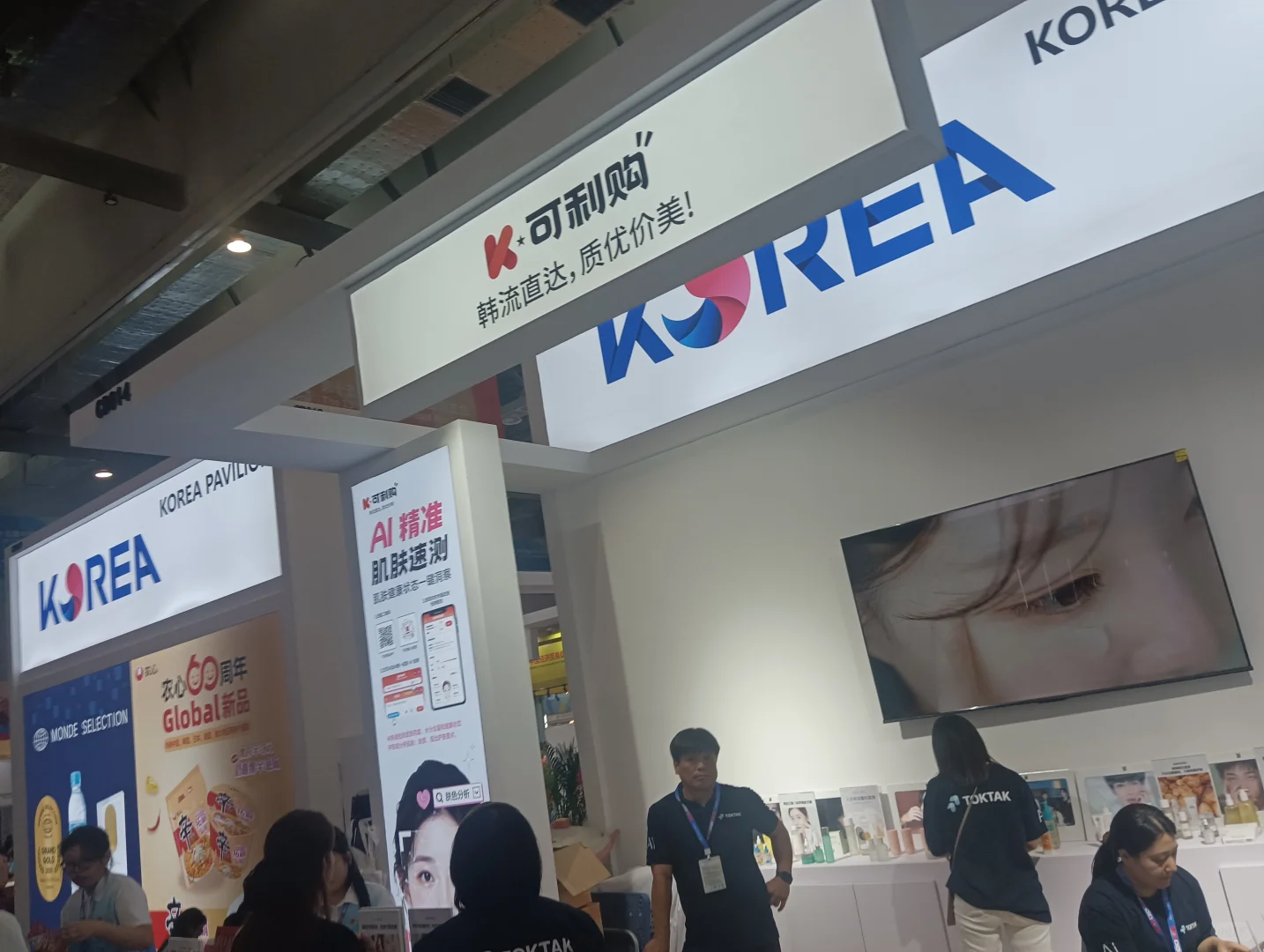 东北亚博览会韩国馆