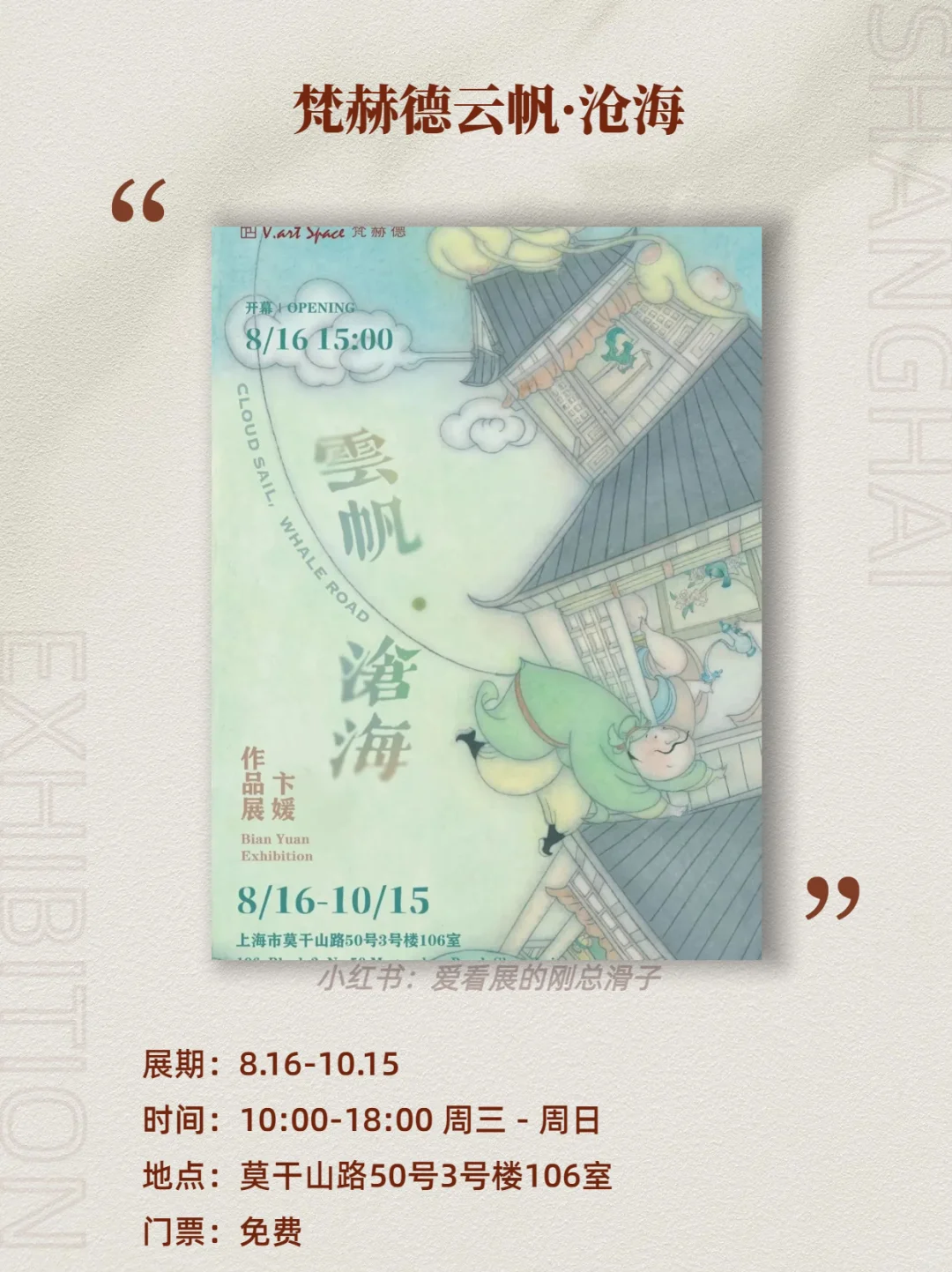 上海9月新展！高质量展览好多王炸?码住！