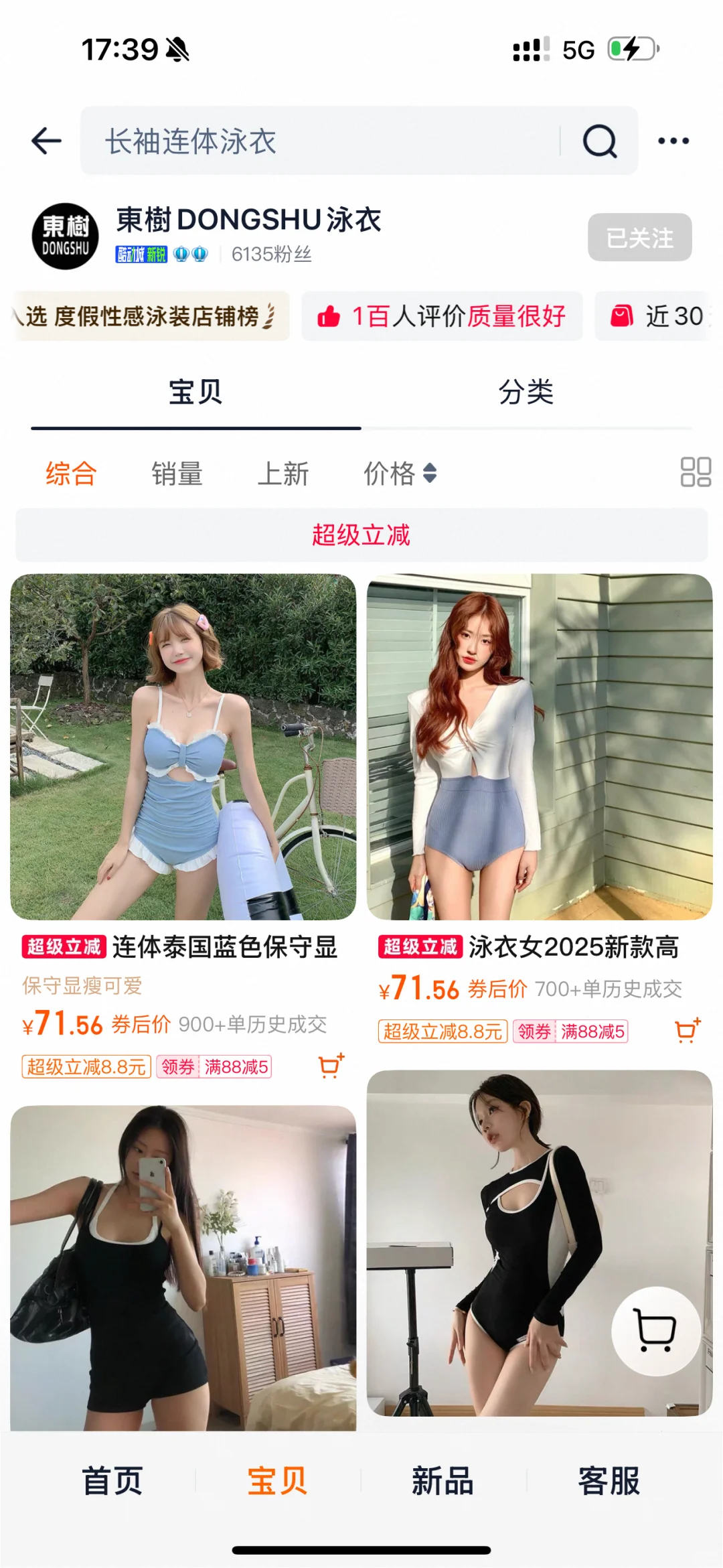 《一般人不告诉她9️⃣家小众泳衣店铺分享2》