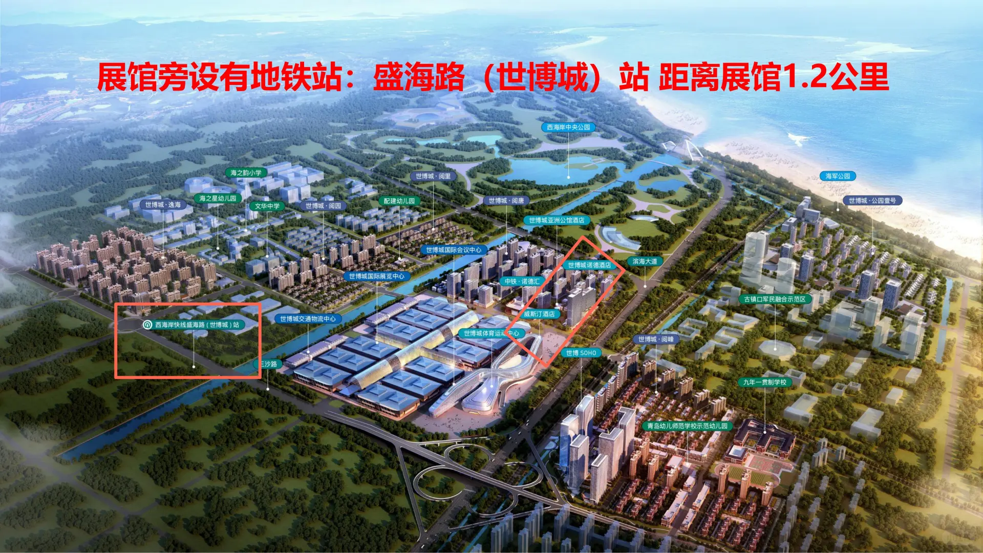 2025青岛第86届中国教育装备展 筹备动态!