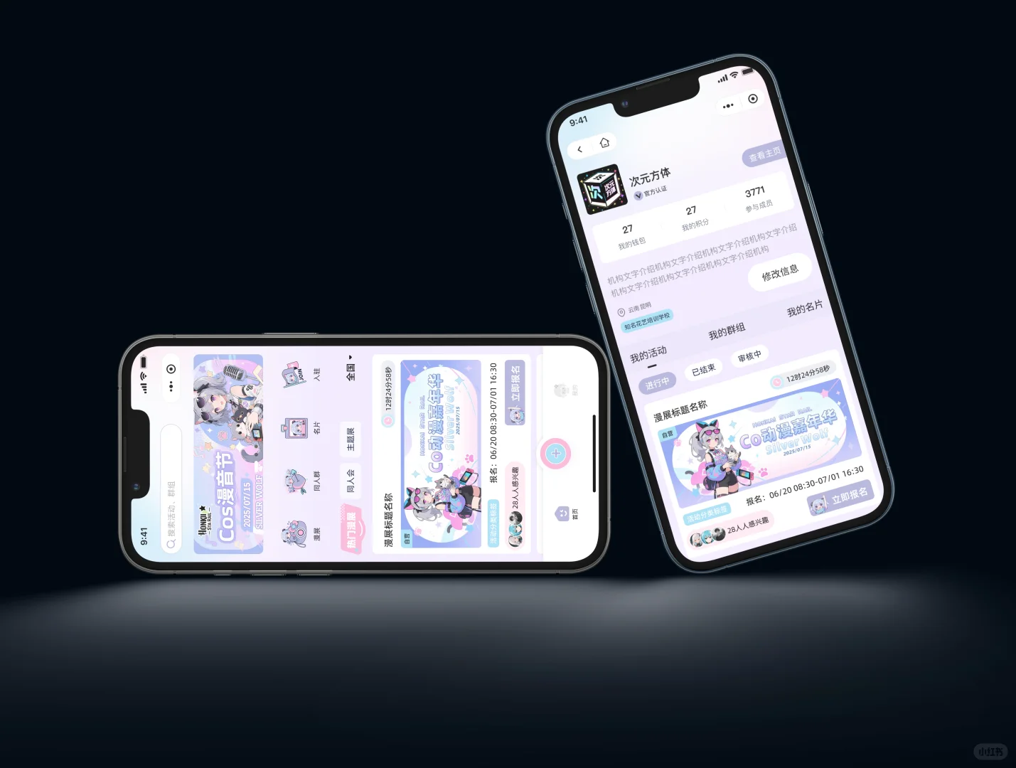 我司这套二次元活动报名系统，客户超满意！