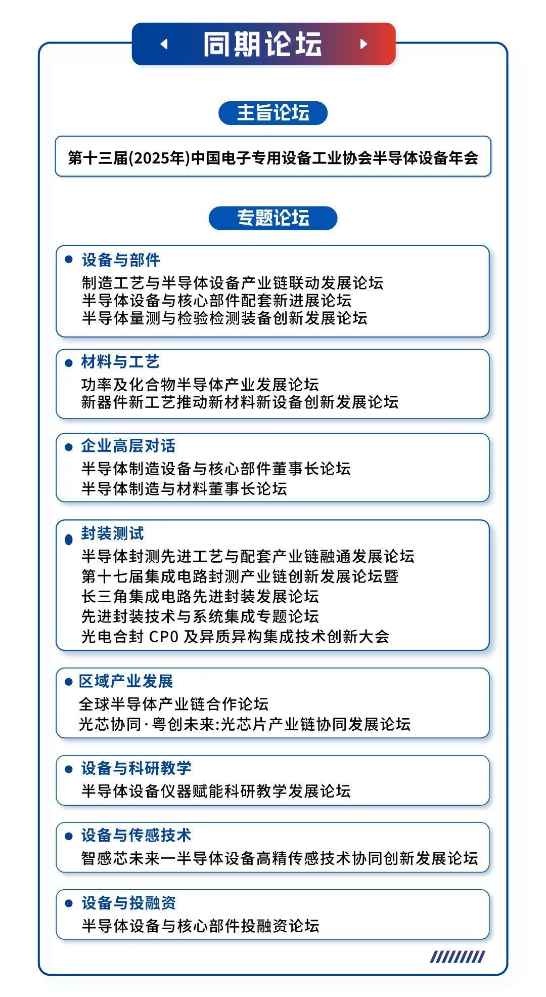 ??硬核展会，即将开展！