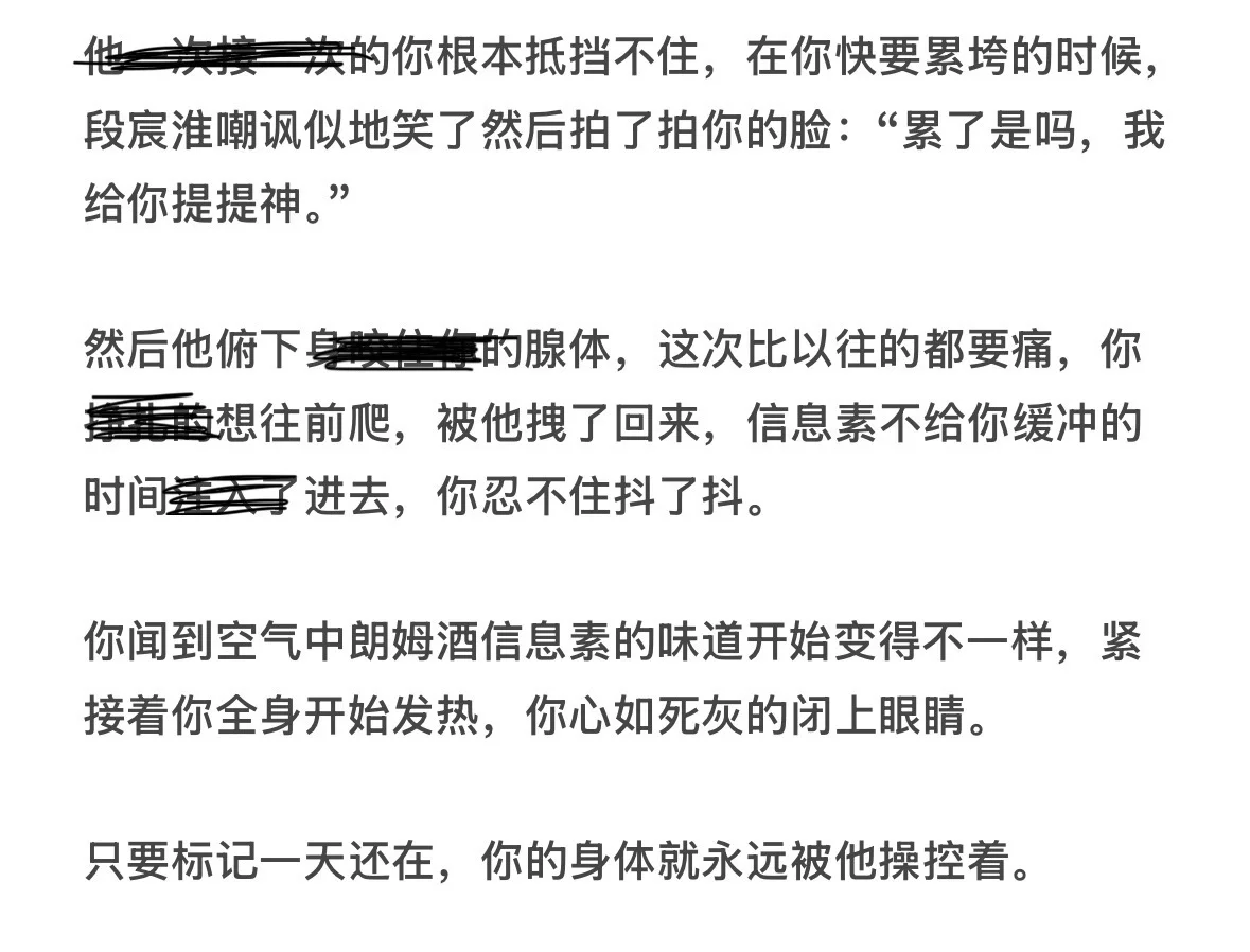 强制标记你的恶霸x毫无抵抗之力的你（2）
