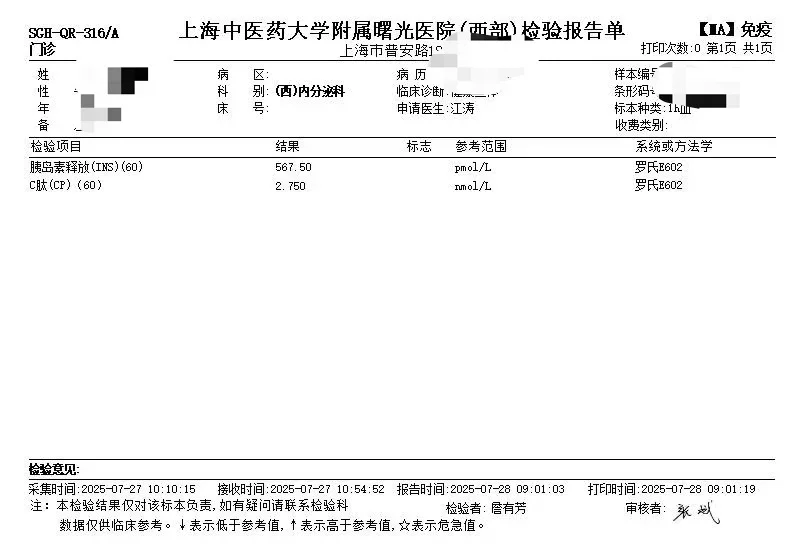 曙光中医院你是我的神！
