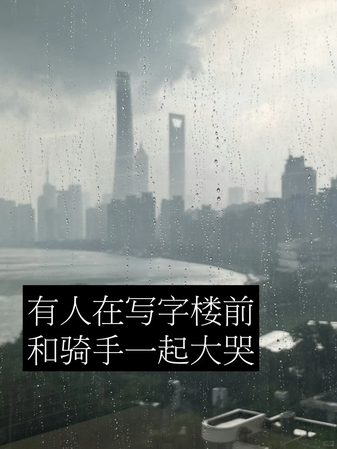 认怂是我们个体对这个内卷系统做的抵抗