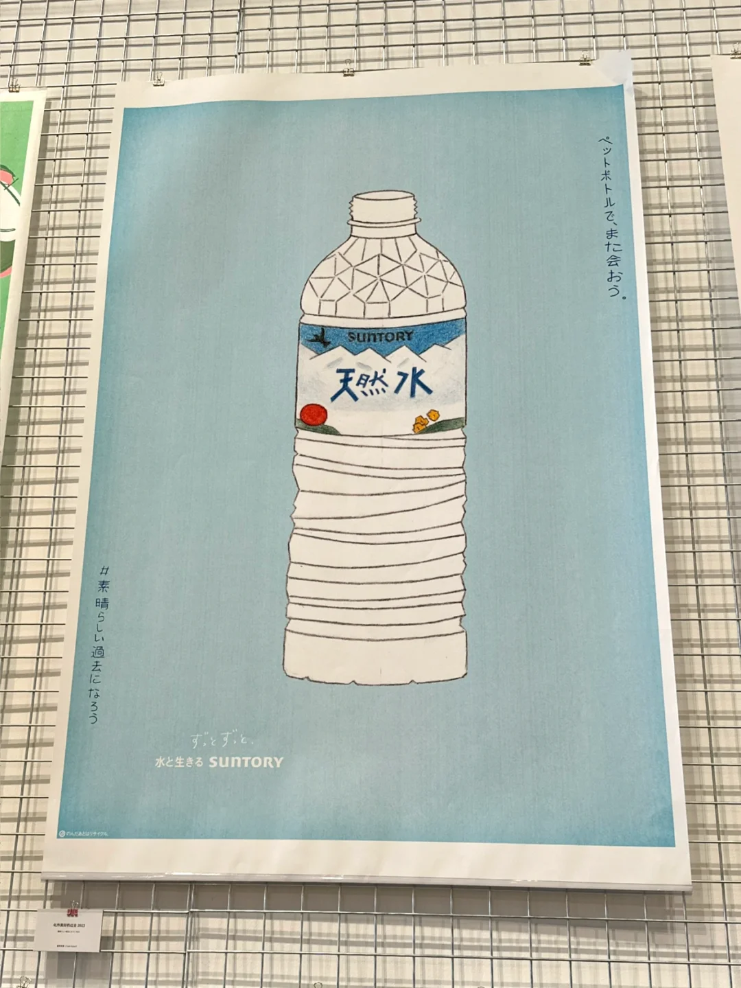 “一天世界”平面设计展打卡～