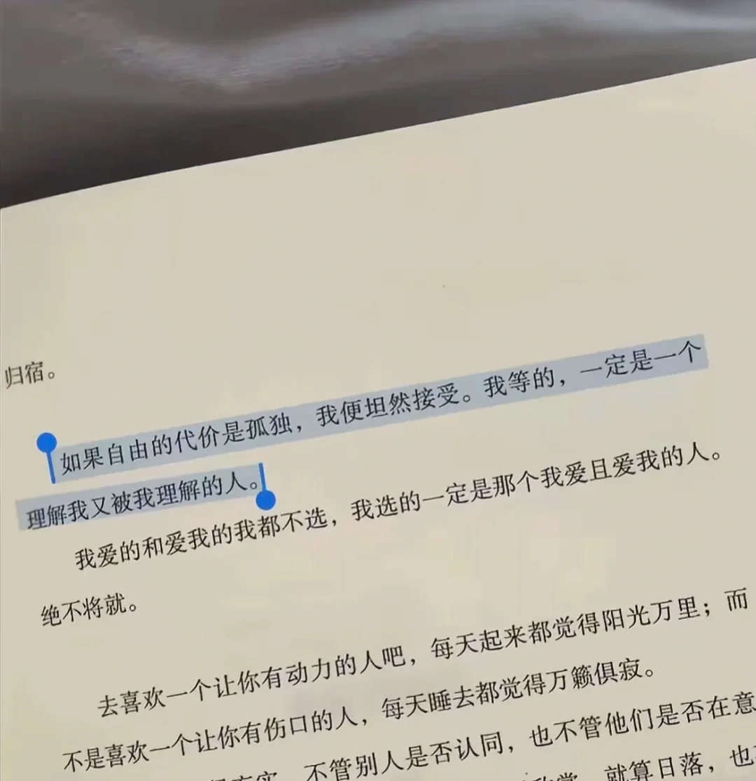 勇敢做自己 总会有人爱你