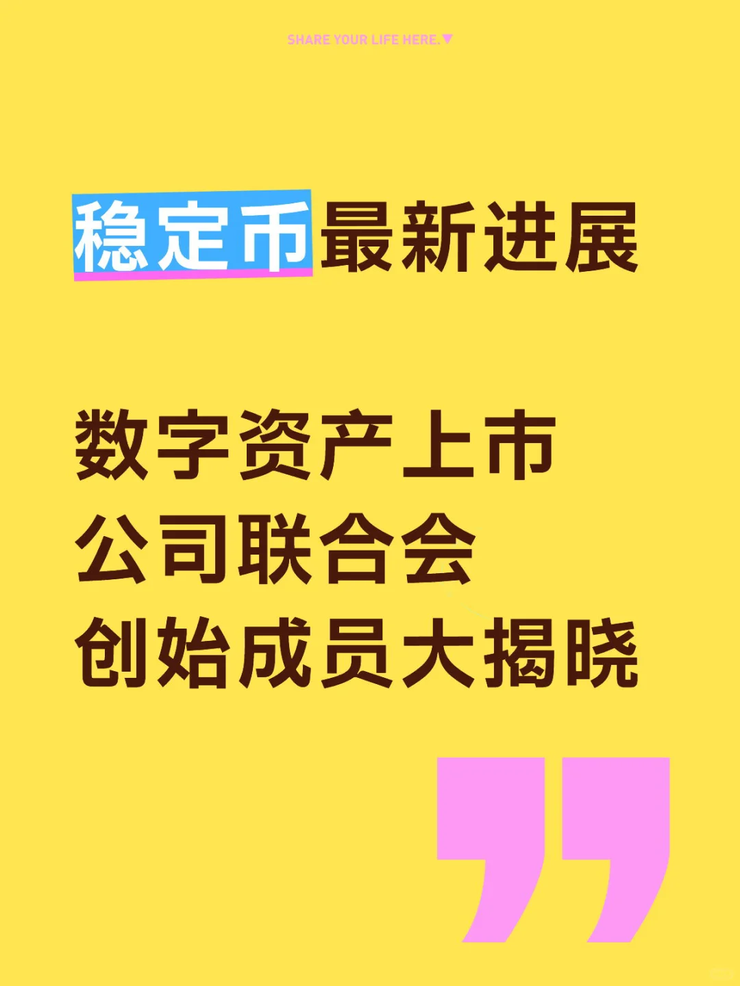 49家联合会创始公司全名单+A股关联企业