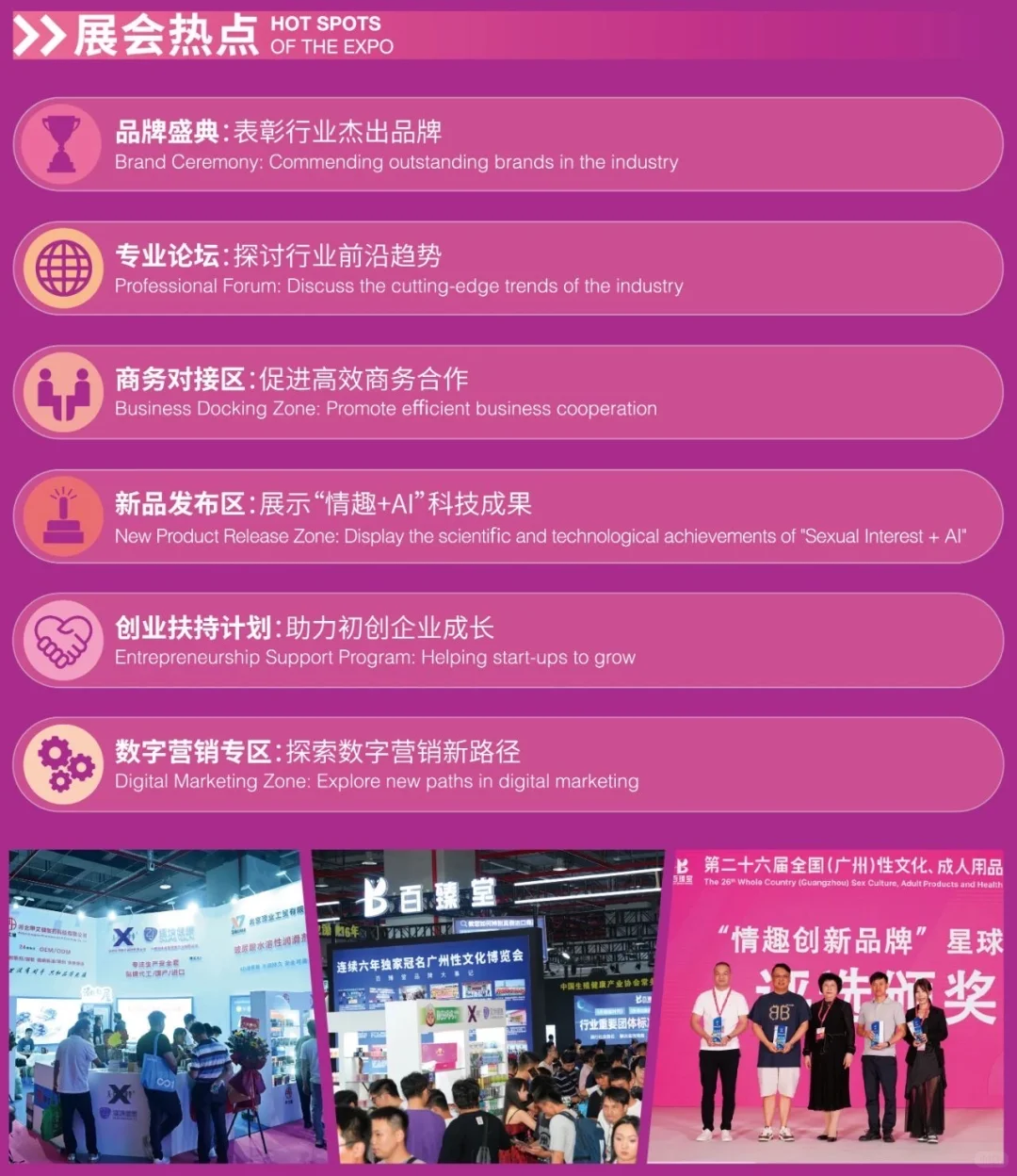 ?【深圳成人展·特价专业票限时抢购中】?