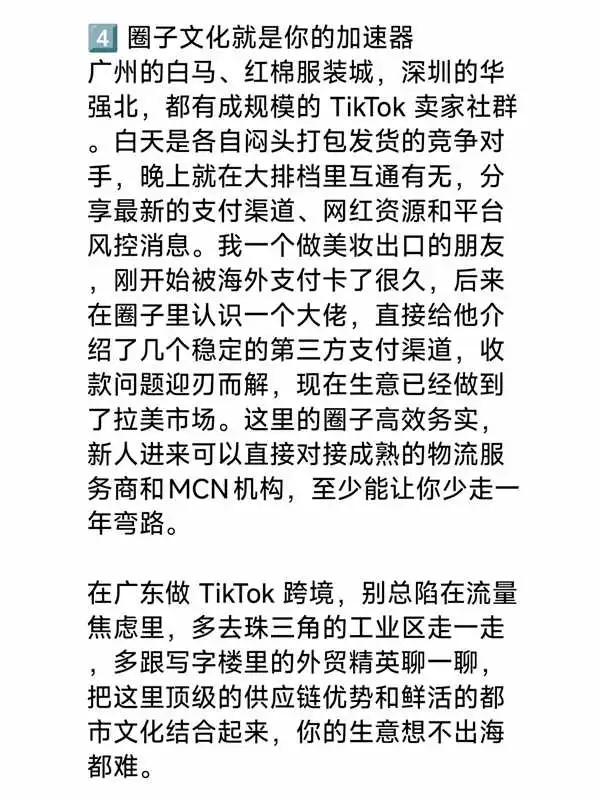 城市副业观察之：广东