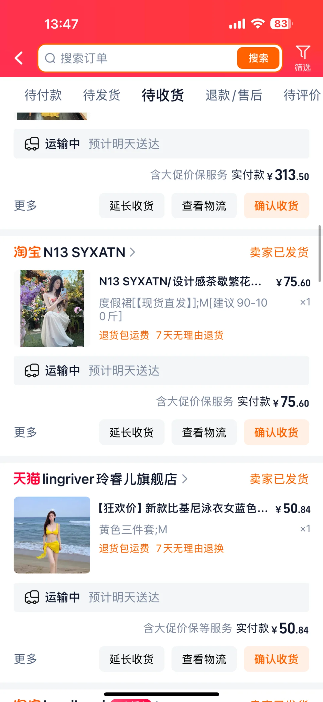 买了一大堆海岛穿搭