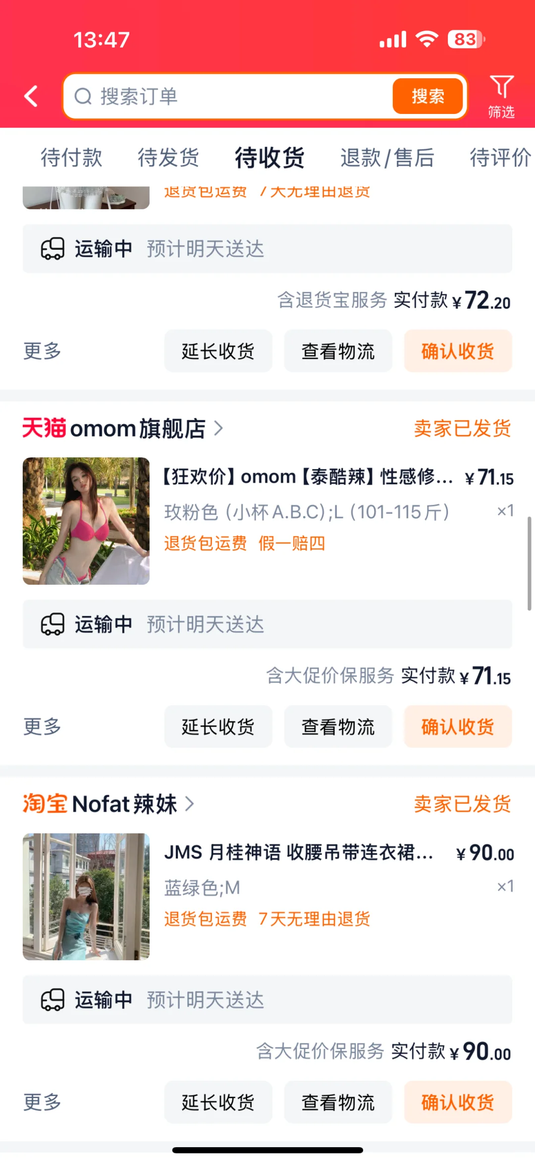 买了一大堆海岛穿搭