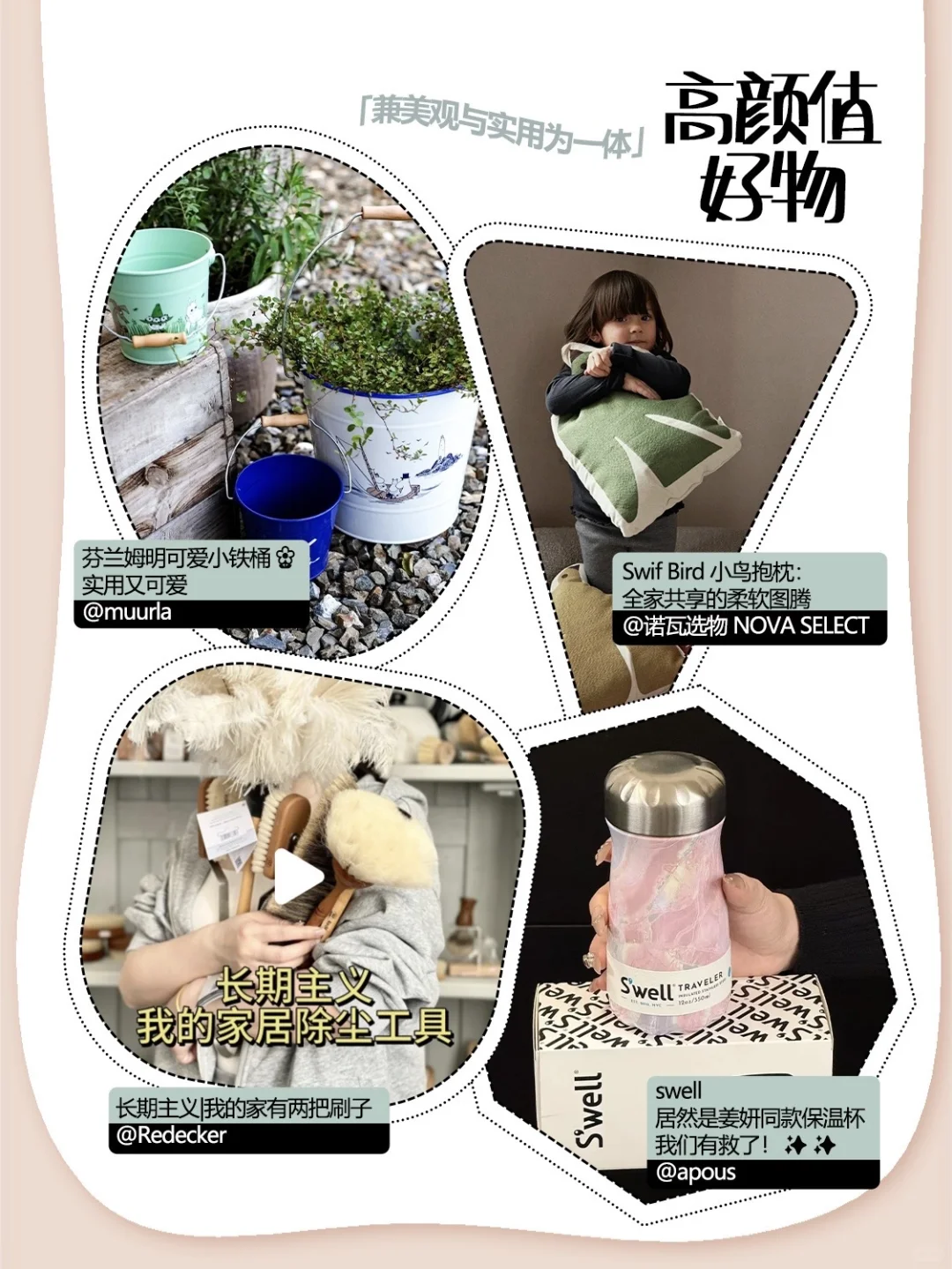 来ILC搬回治愈系的家?品牌好物等待打包?