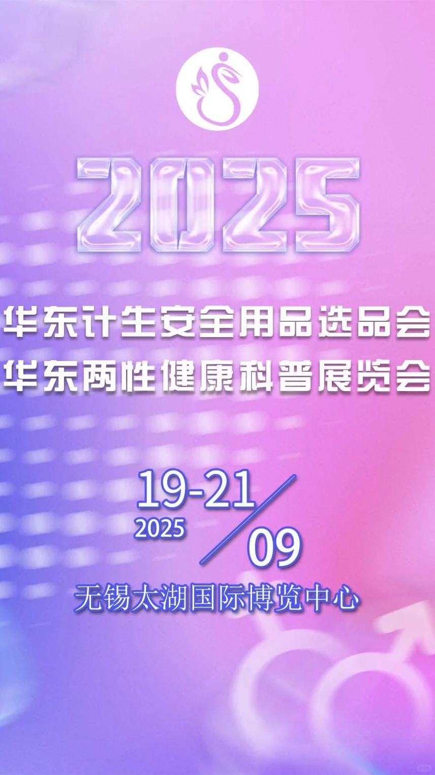 90后社恐勇闯成人展！