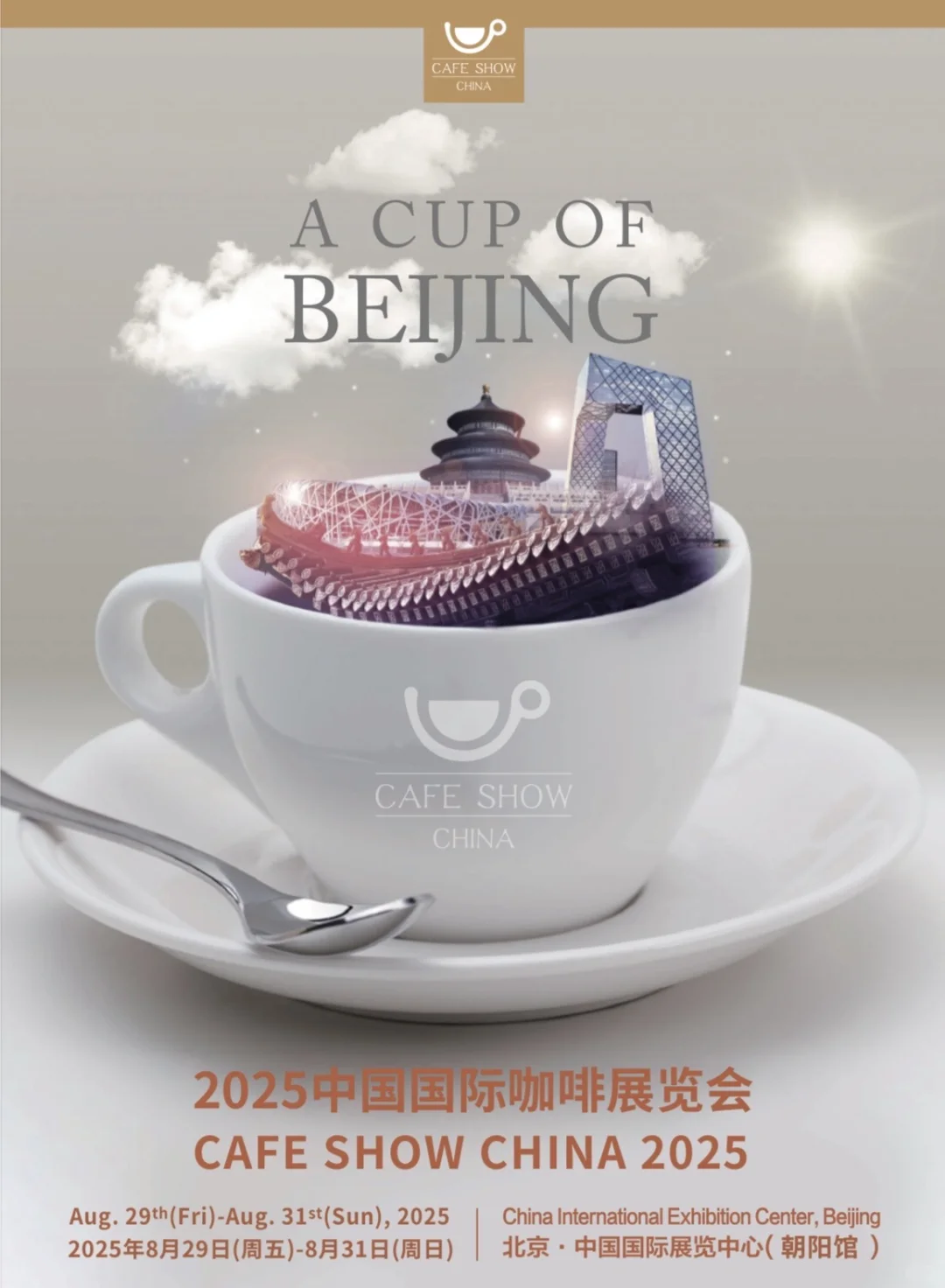 8月咖啡脑袋B去展｜2025北京国际咖啡展览会
