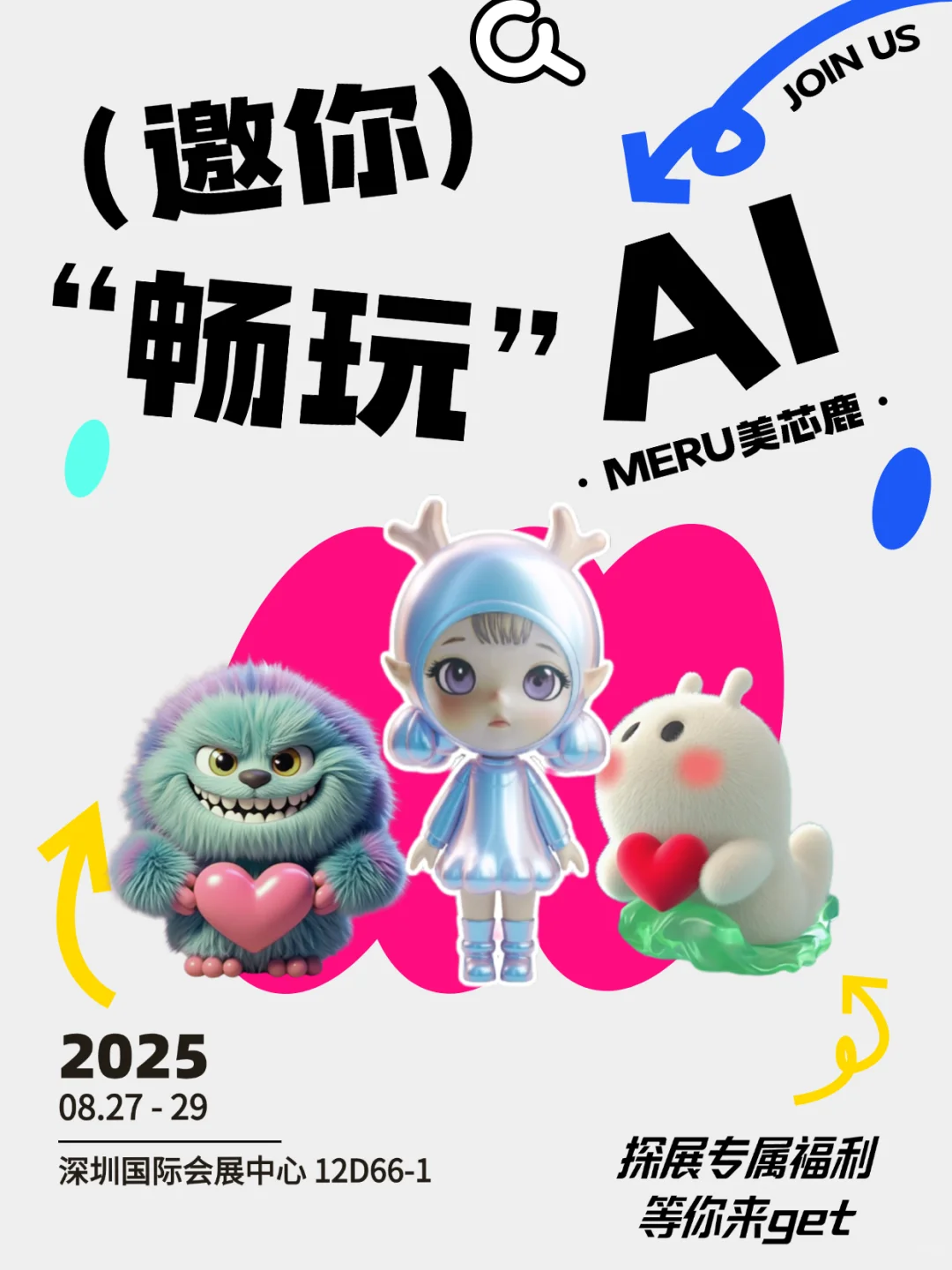 base深圳!诚邀你来玩新品AI潮玩!