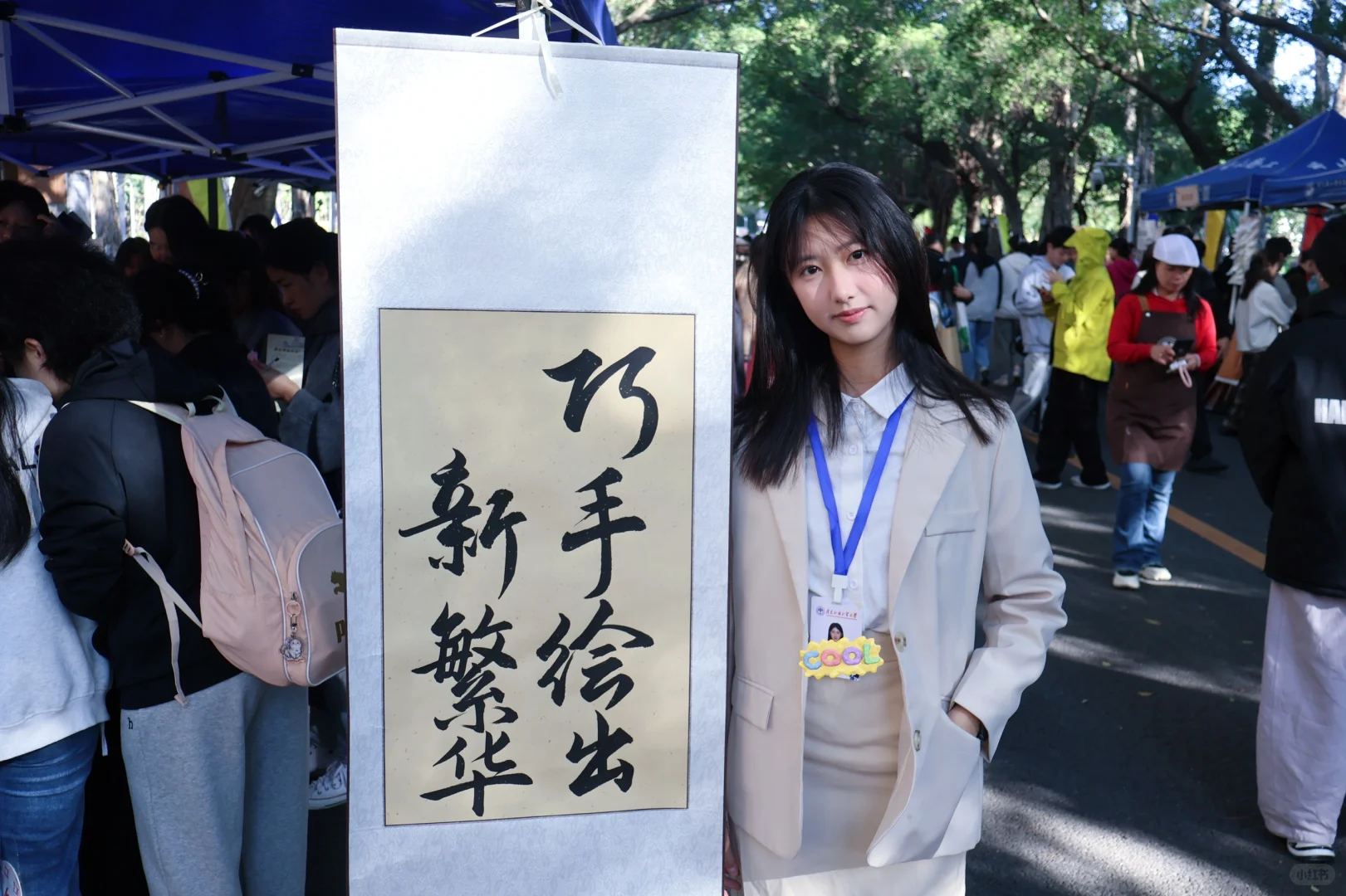 又是一周文化节?