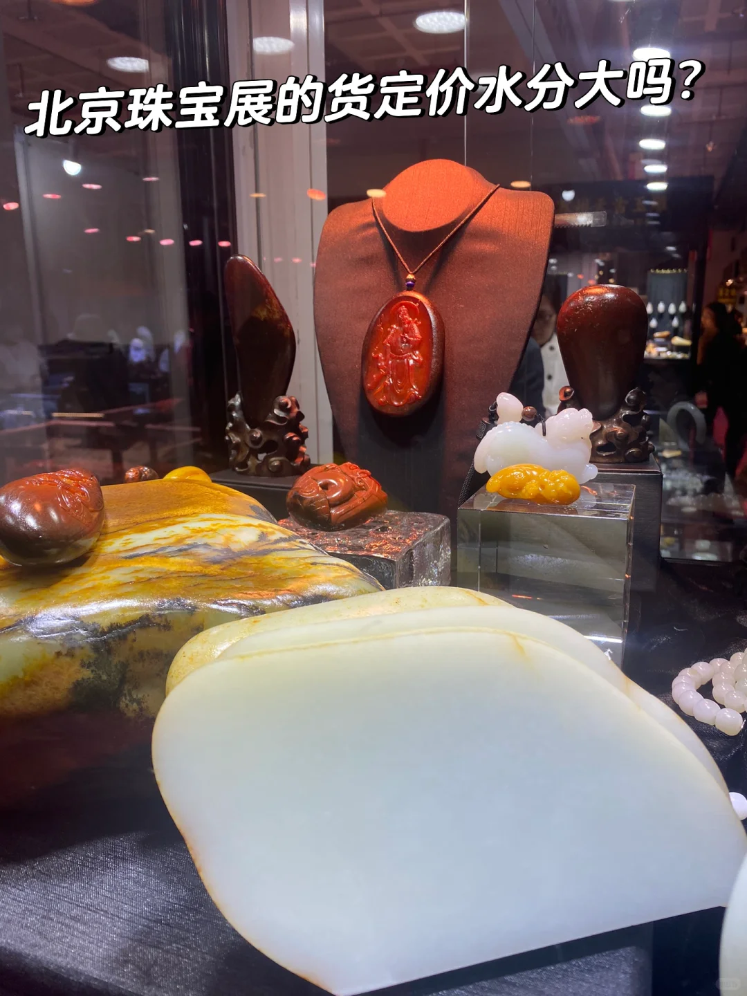 北京珠宝展水分大不大?