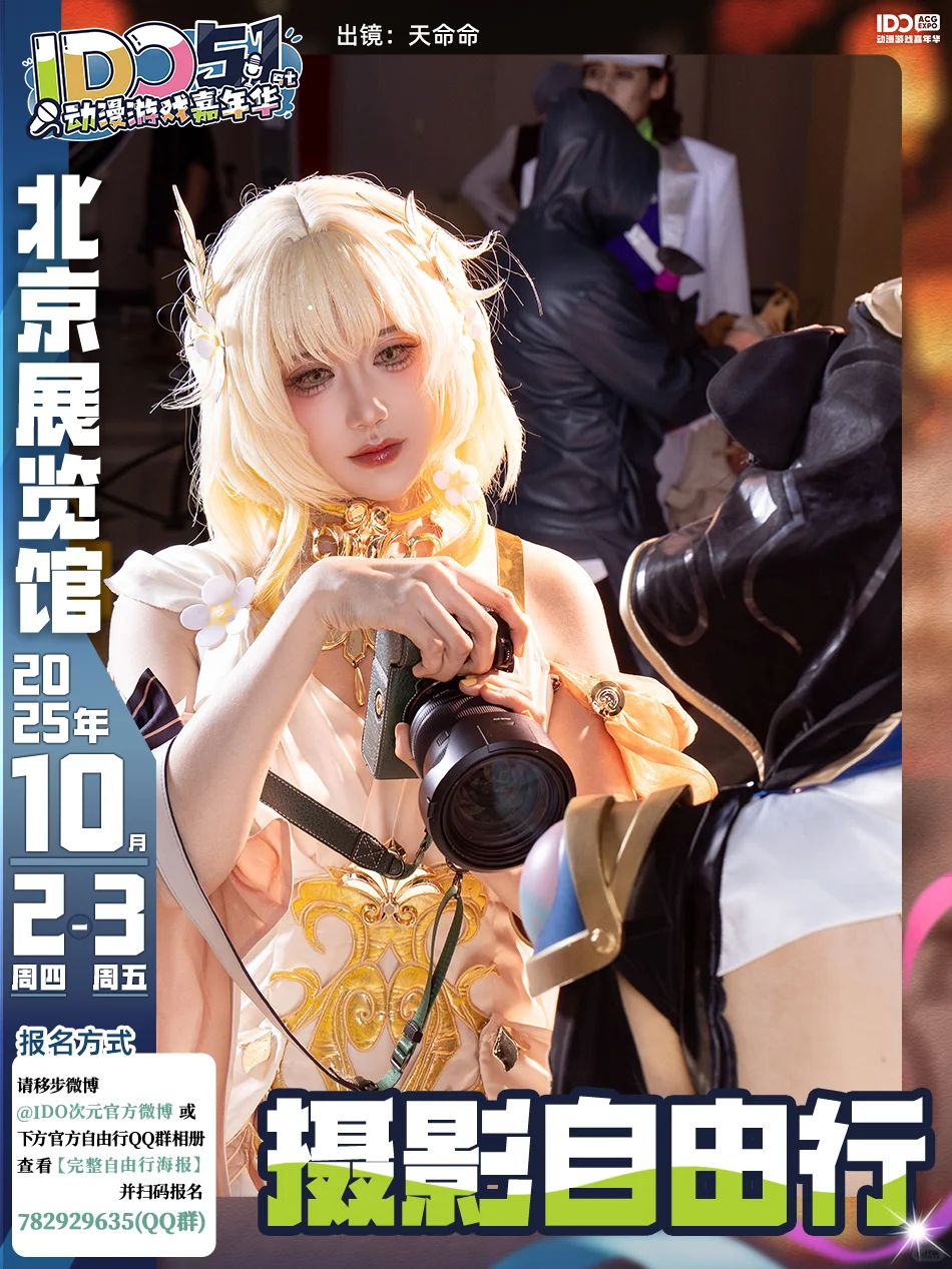 IDO51自由行报名开始啦！