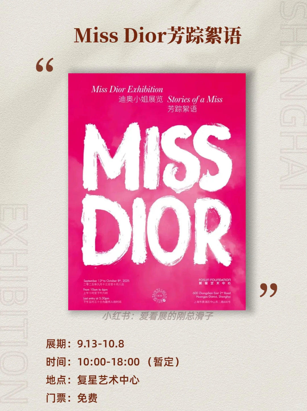 上海9月新展！高质量展览好多王炸?码住！