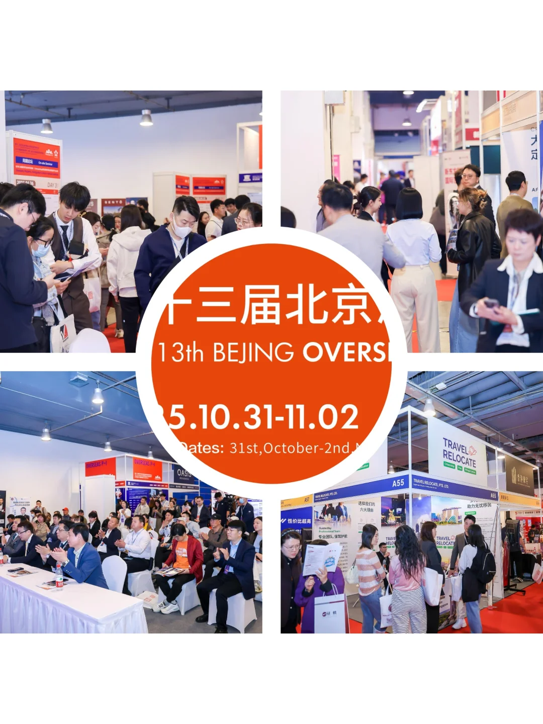 ?海外生活机遇，尽在Overseas P+I北京展