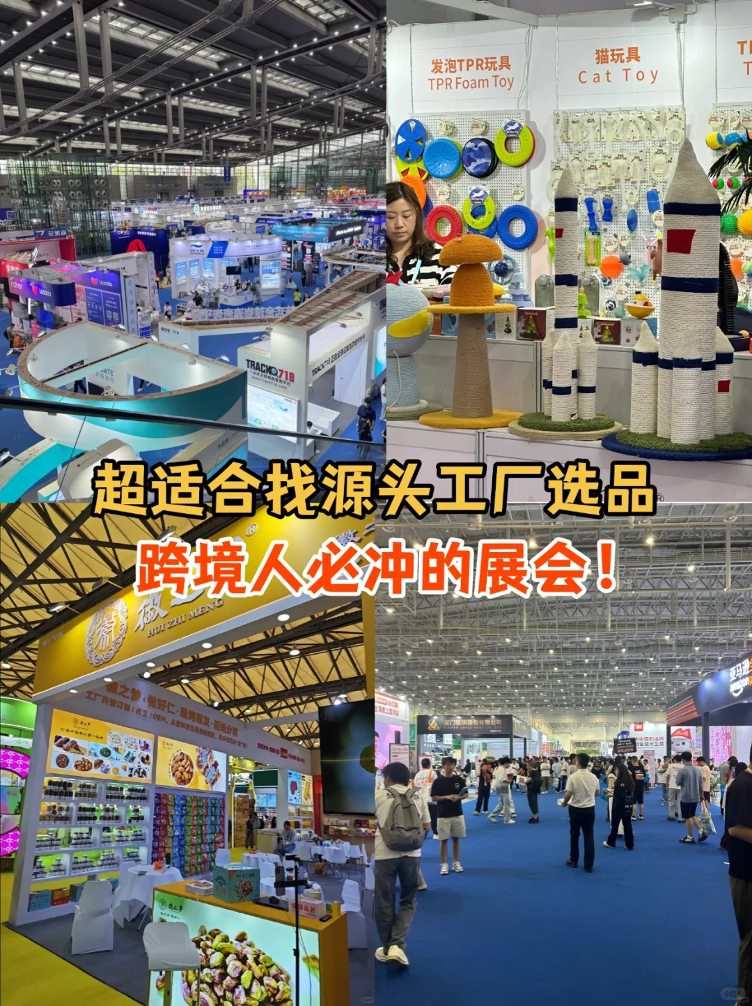 9 月深圳必去！免费的跨境电商展会