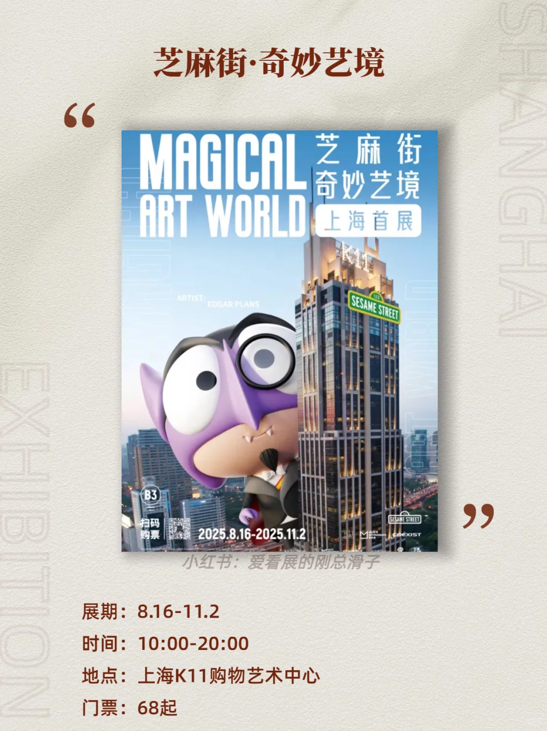 上海9月新展！高质量展览好多王炸?码住！