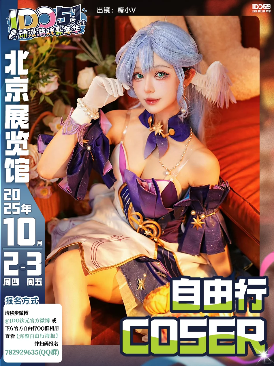 IDO51自由行报名开始啦！