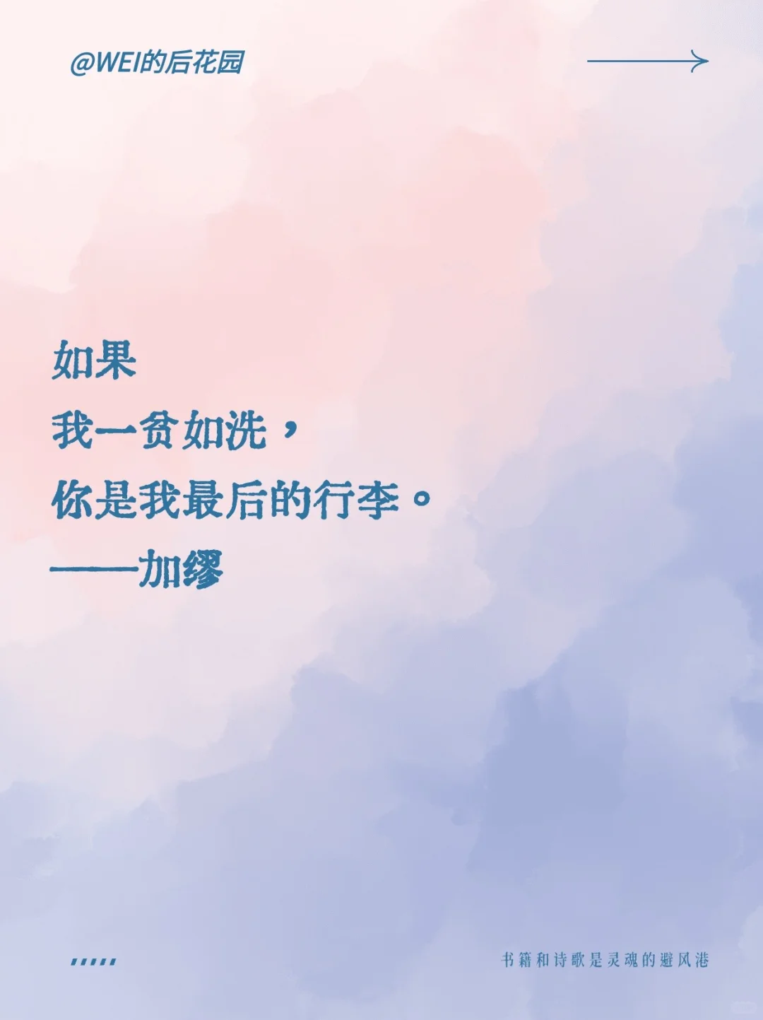 加缪 焦虑型依恋的拯救者